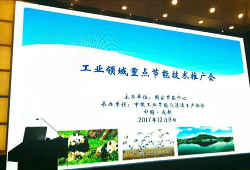 時代科儀受邀參與工業領域重點節能技術推廣會，展示新材料技術應用服務