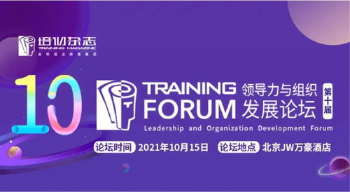 新風(fēng)向亮相2021中國(guó)企業(yè)培訓(xùn)服務(wù)會(huì)展，共話新材料技術(shù)推廣新篇章