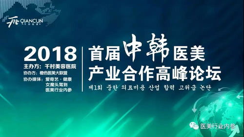金政華院長(zhǎng)在首屆中韓高峰論壇上發(fā)言 新材料技術(shù)推廣服務(wù)的新機(jī)遇與挑戰(zhàn)