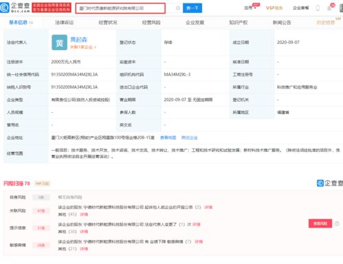寧德時(shí)代廈門新能源研究院成立，新材料技術(shù)推廣成核心業(yè)務(wù)